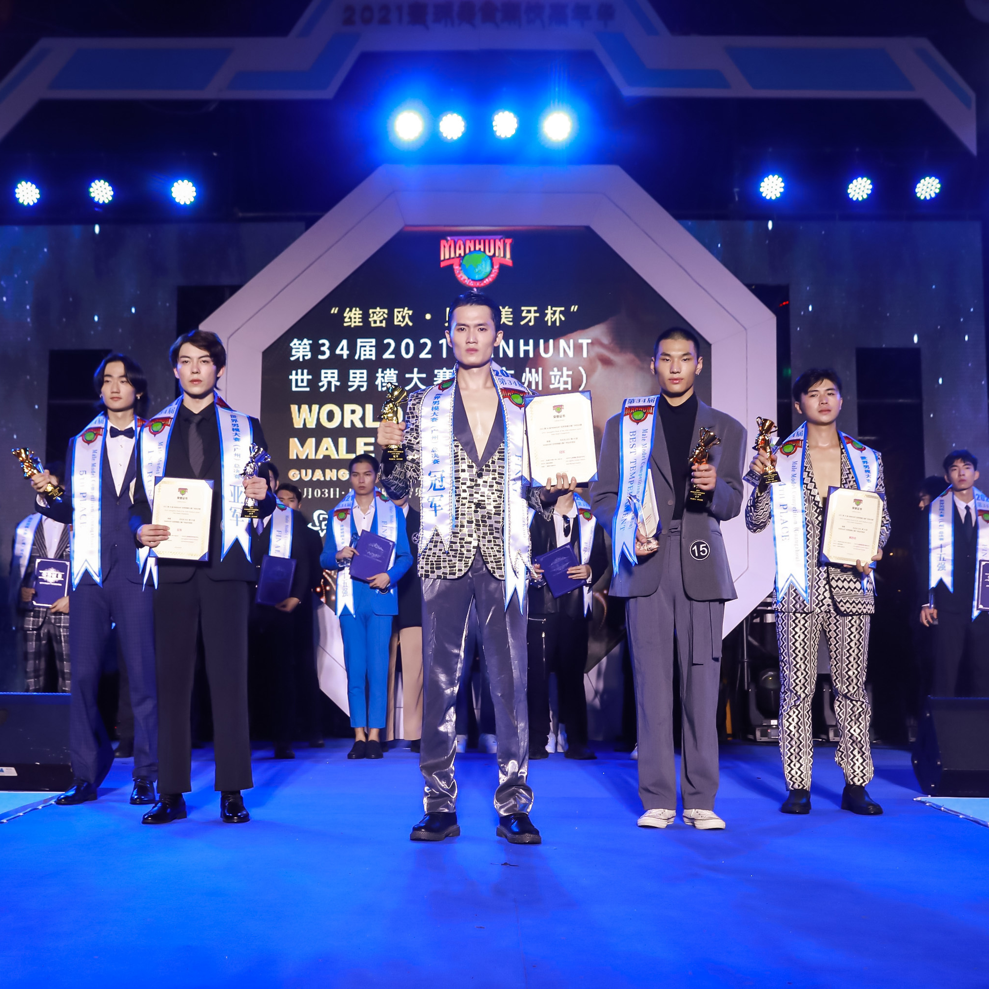 “维密欧·贝丽美牙杯”2021第34届MANHUNT世界男模大赛广州总决赛圆满落幕