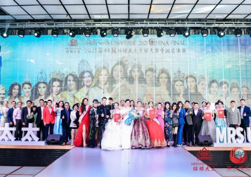 第44届环球太太全球大赛中国总决赛落幕 中国区执行主席陈鑫帅气亮相